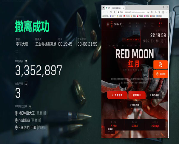 航天画质V1.5.3